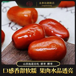 泡枣儿，泡yin枣