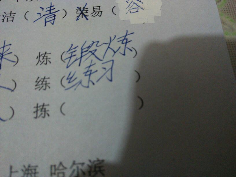 都可以组什么词，读可以组什么词语?