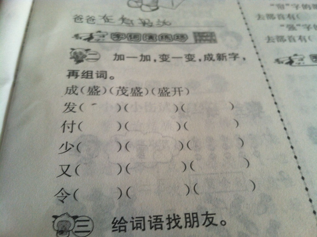 都可以组什么词，读可以组什么词语?