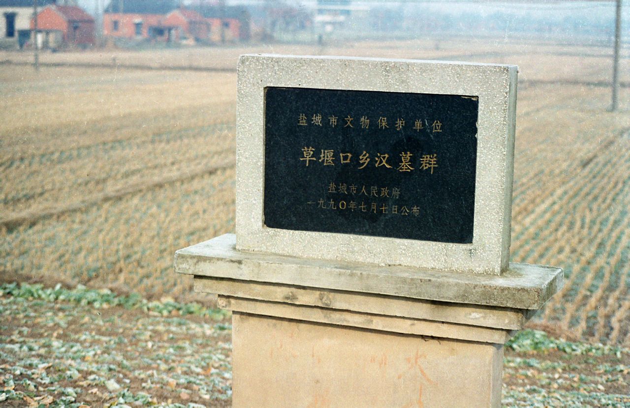 汉墓群，汉墓群在哪里