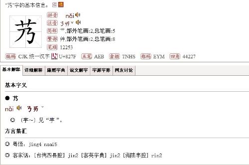 草字头加覃，草字头加覃怎么读