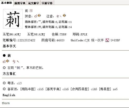 草字头加覃，草字头加覃怎么读