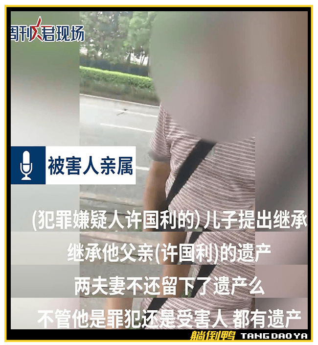 关于杭州碎尸案的信息