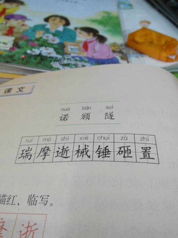 侯可以组什么词，候可以组什么词二年级上册