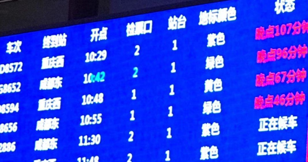 高铁晚点查询，高铁晚点查询12306