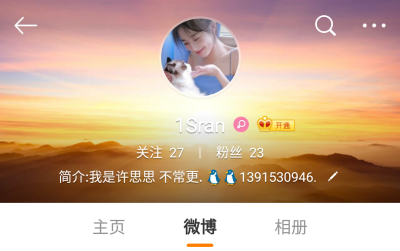 有趣的微博id，有趣的微博id英文