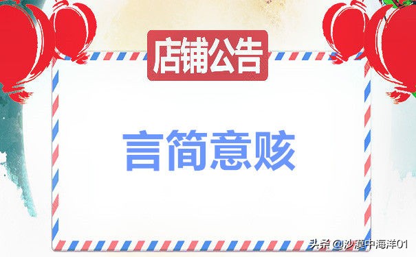 店铺简介怎么写，抖音百货店铺简介怎么写