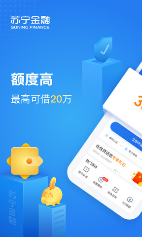 苏宁金融客服电话，苏宁金融的客服电话