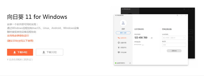 远程连接软件，远程连接软件Teamviewer怎么操作