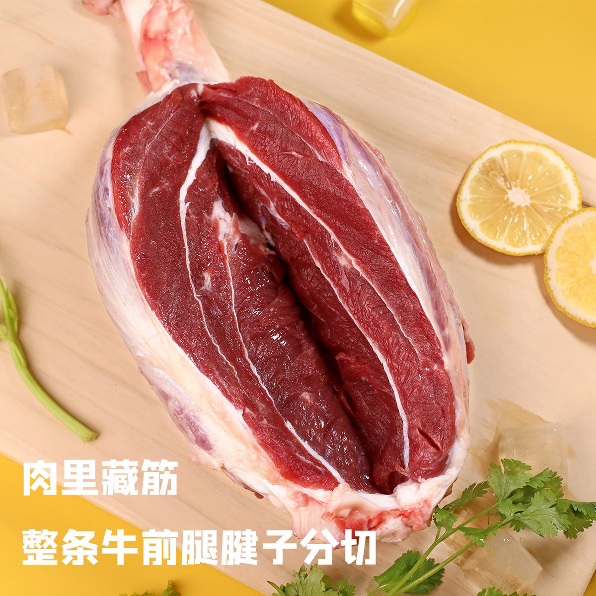牛腱，牛腱肉是什么肉