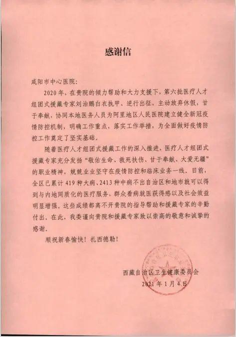 感谢信疫情，致志愿者的一封感谢信疫情