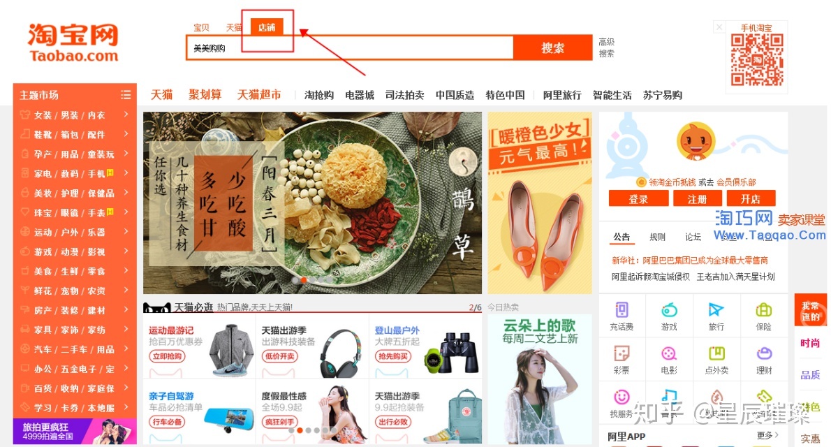 淘宝搜索排名规则，淘宝搜索排名规则怎么设置