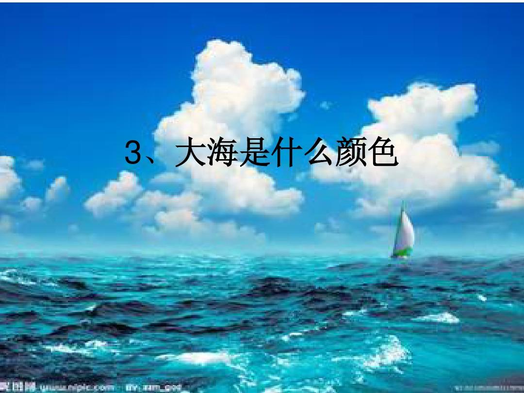一什么大海，一什么大海填量词