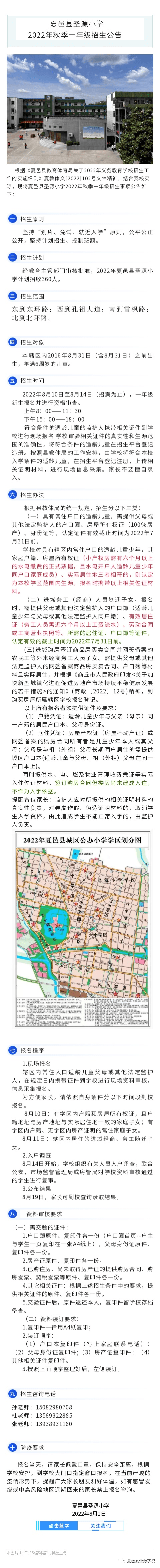 敬请知悉，敬请知悉什么意思