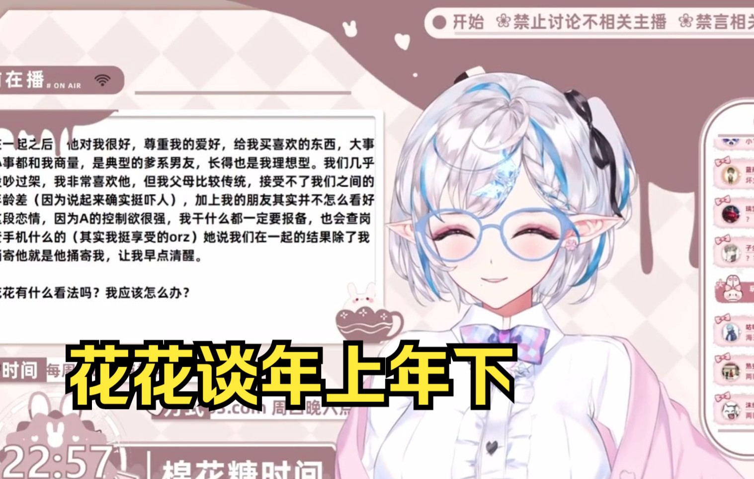 年上年下什么意思，年上年下什么意思啊
