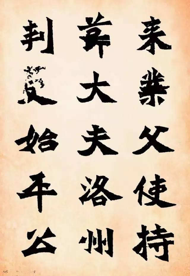 魏体，魏体书法