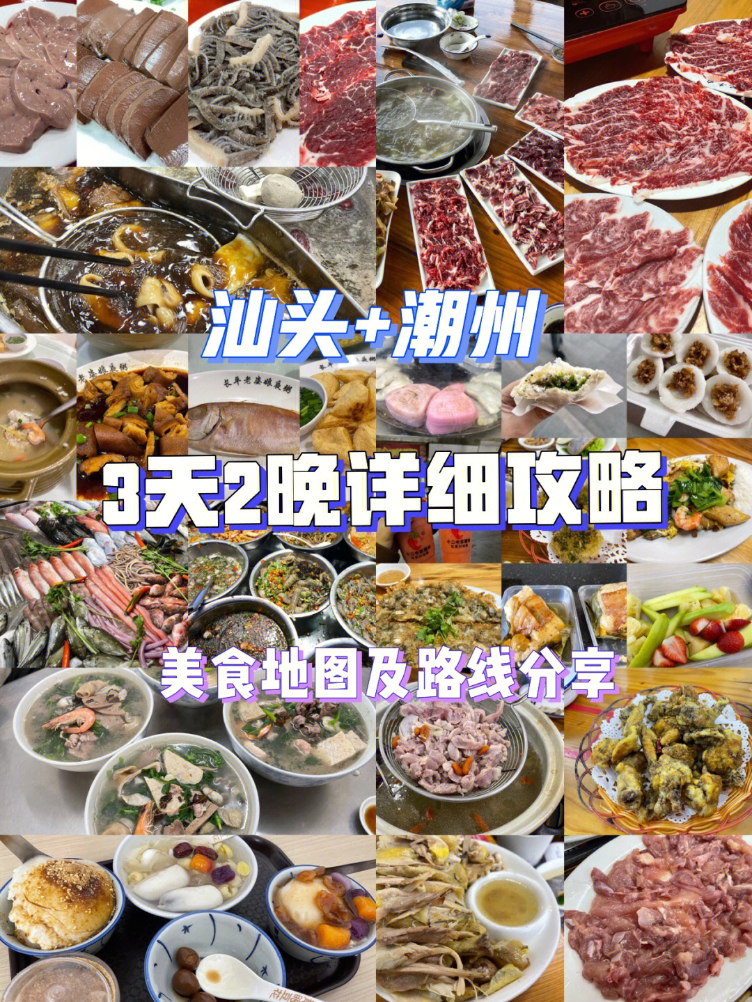 汕头到潮州，汕头到潮州怎么坐车