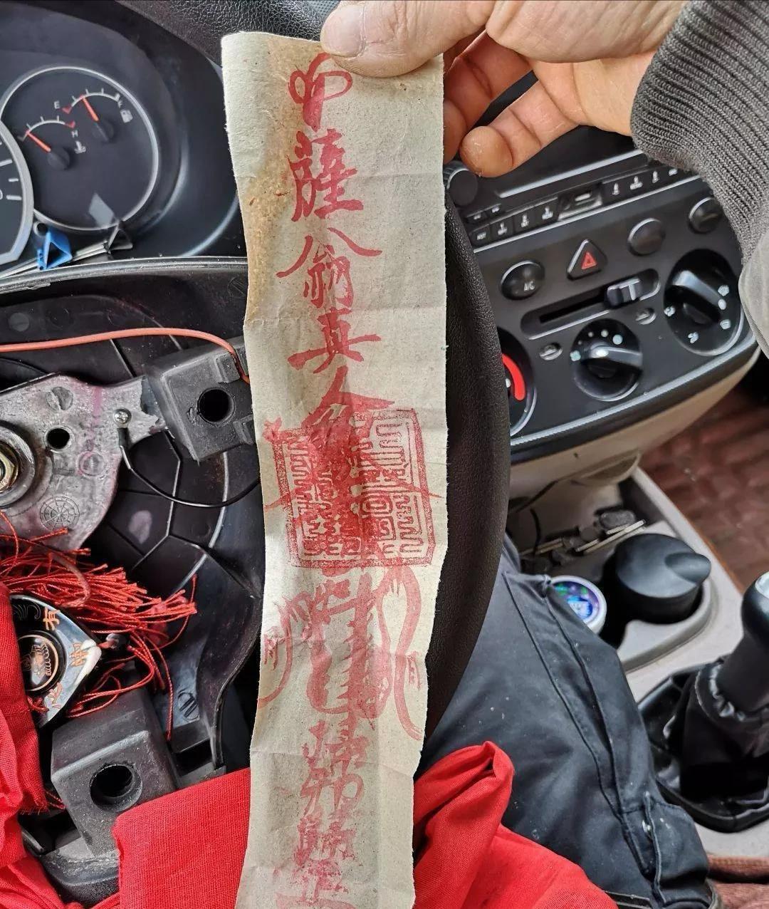 驱鬼符，驱鬼符号