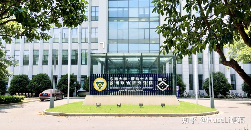 蒙纳士大学，蒙纳士大学留学要花多少钱