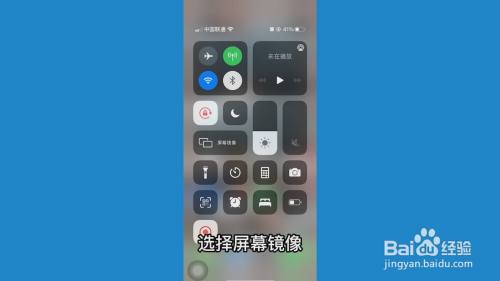 苹果手机屏幕镜像，苹果手机屏幕镜像一直转圈
