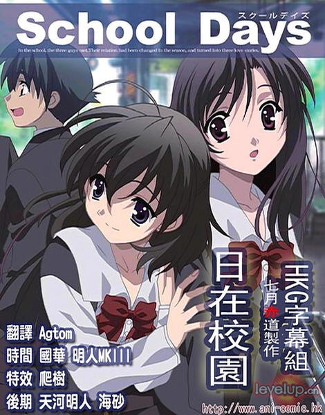 日在校园漫画，在线漫画178