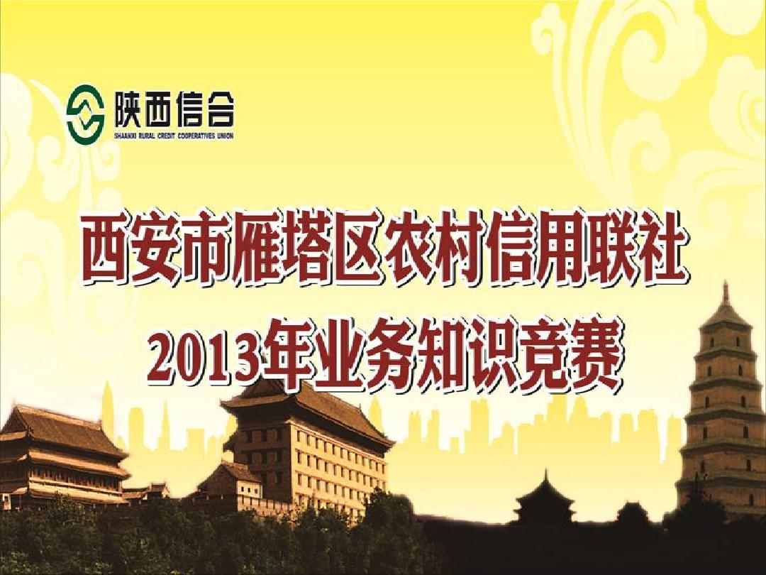 陕西信合客服电话，陕西信合客服电话号码是24小时吗