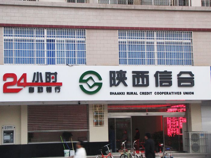 陕西信合客服电话，陕西信合客服电话号码是24小时吗