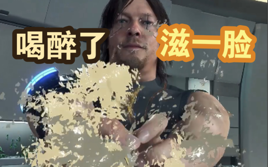 醉醺醺，醉醺醺的迪帕