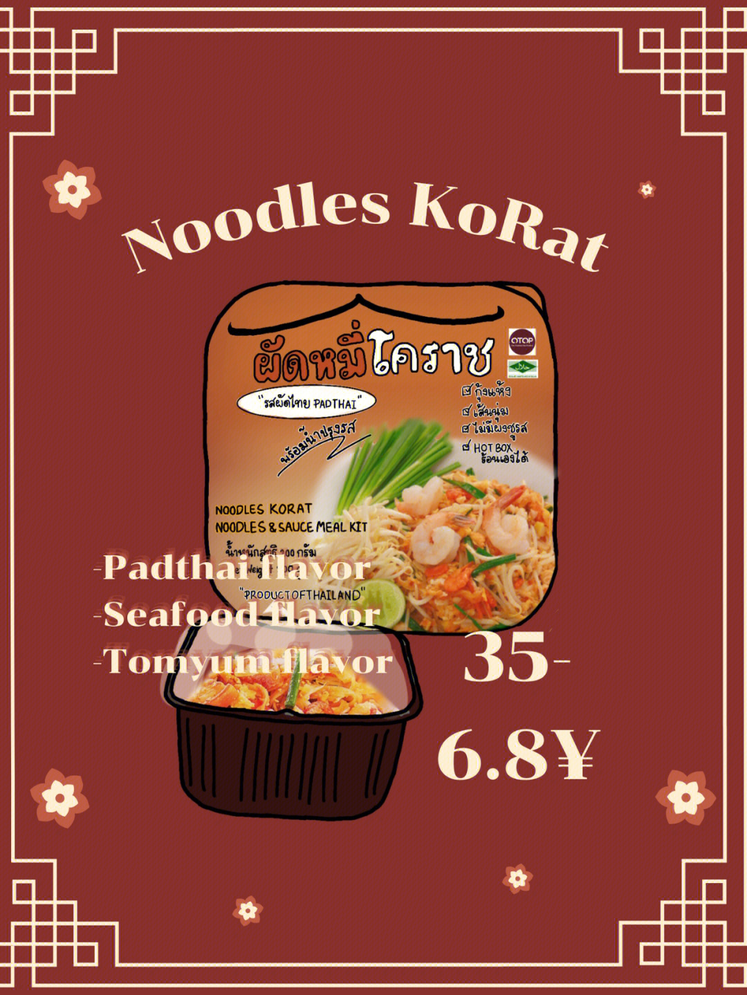 noodles，noodles到底可数还是不可数