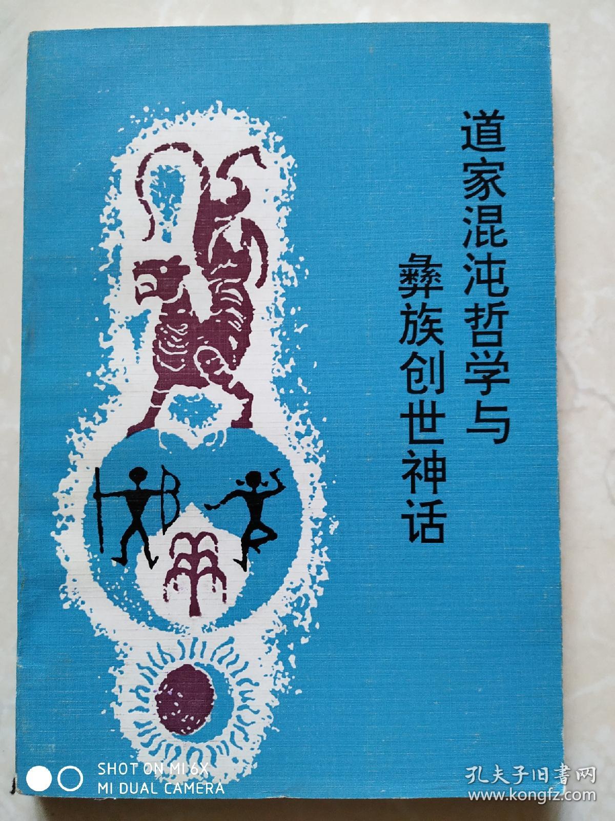 创世神话有哪些，山海经里的神话故事有哪些
