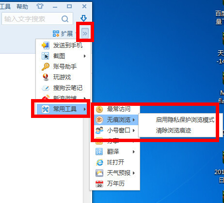 无痕浏览怎么关闭，百度无痕浏览怎么关闭