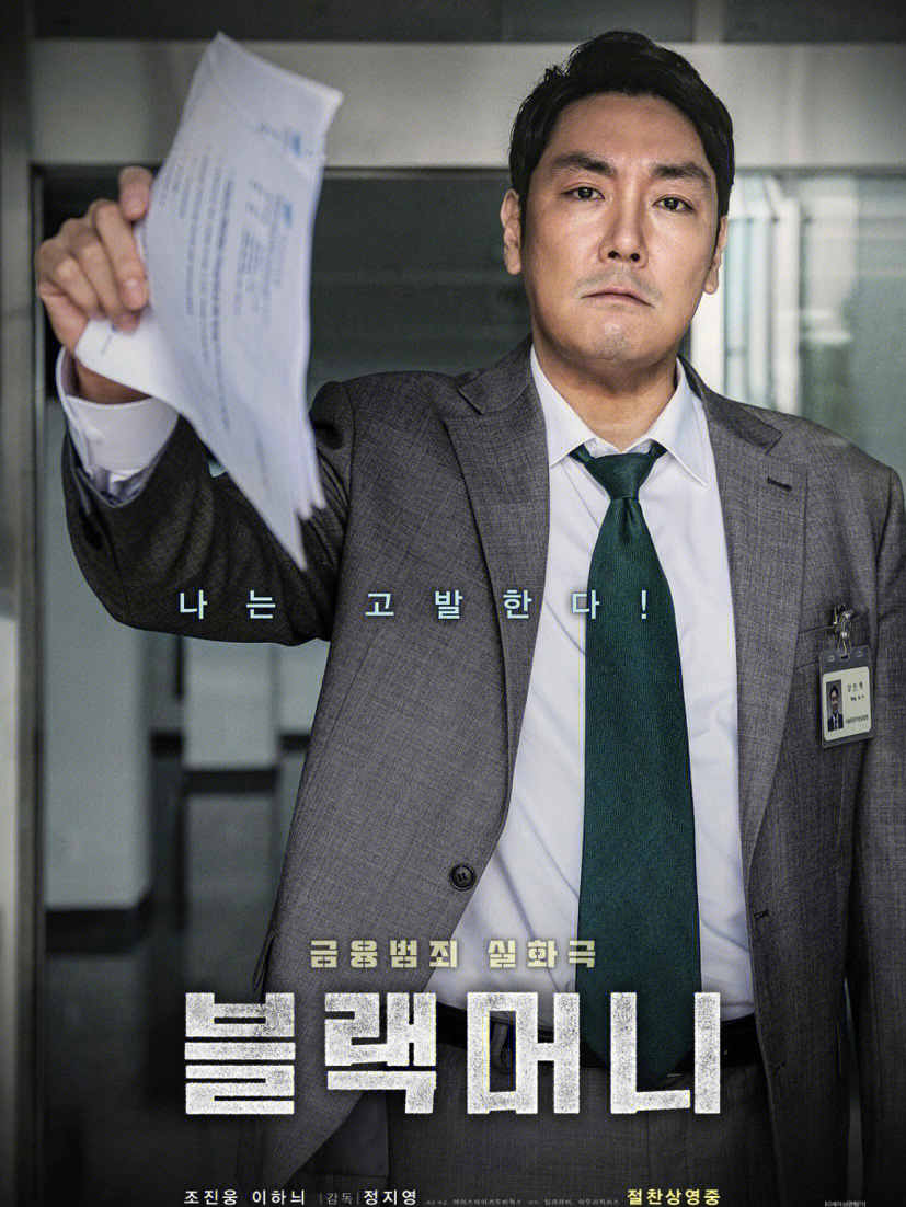 韩国犯罪，韩国犯罪的高分电影