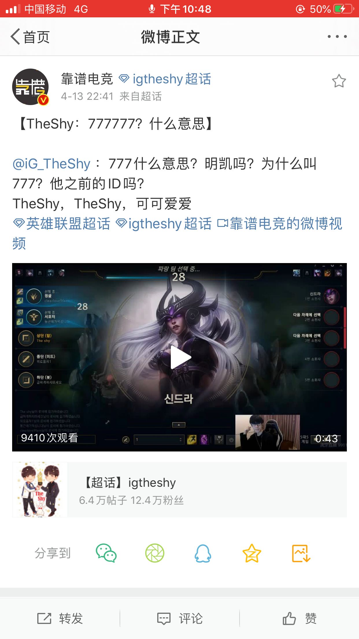 shy什么意思，shy什么意思中文