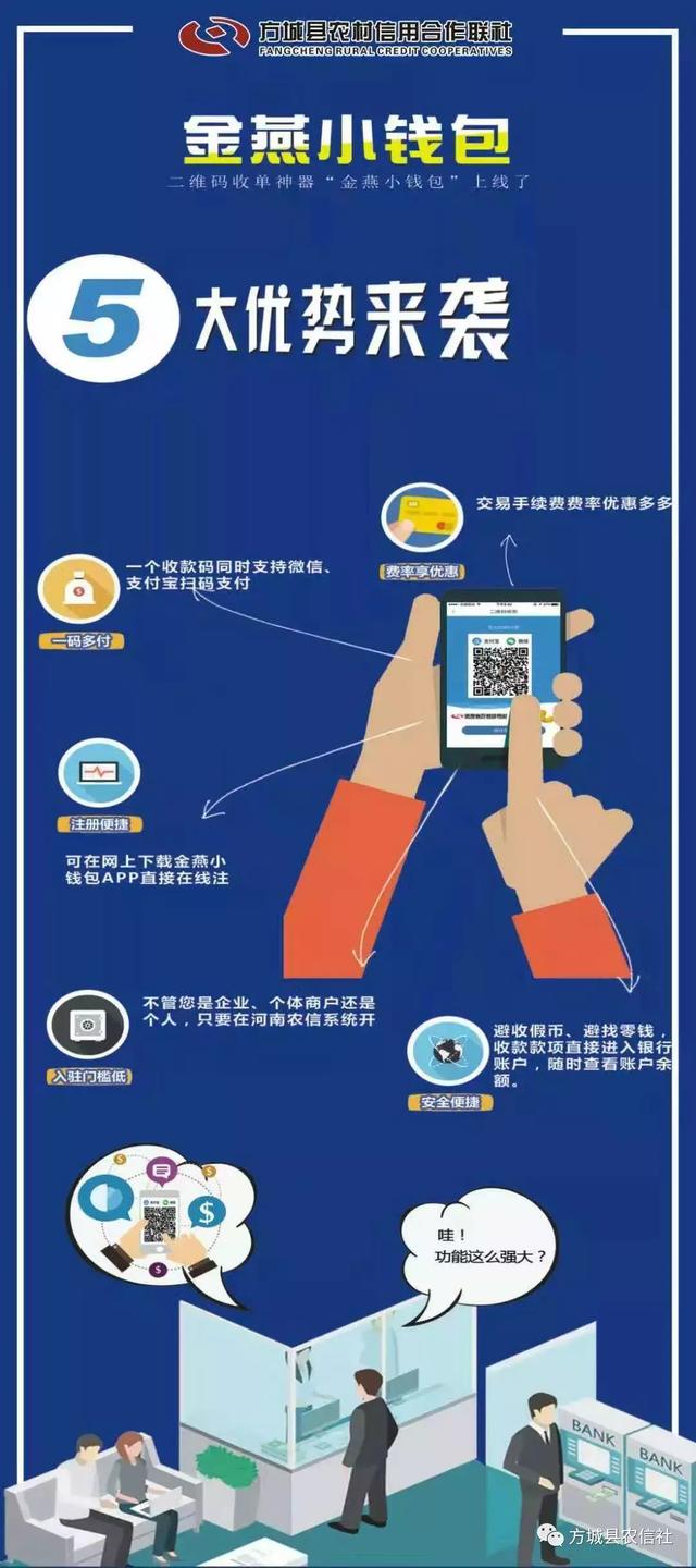 金燕e付，金燕e付app下载