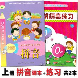 欢拼音，欢呼拼音