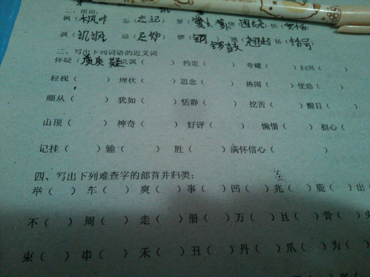 华丽近义词，华丽近义词反义词