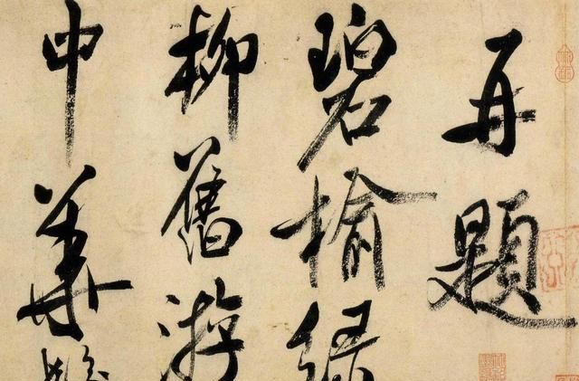 米芾书法作品，米芾书法作品大全蜀素帖