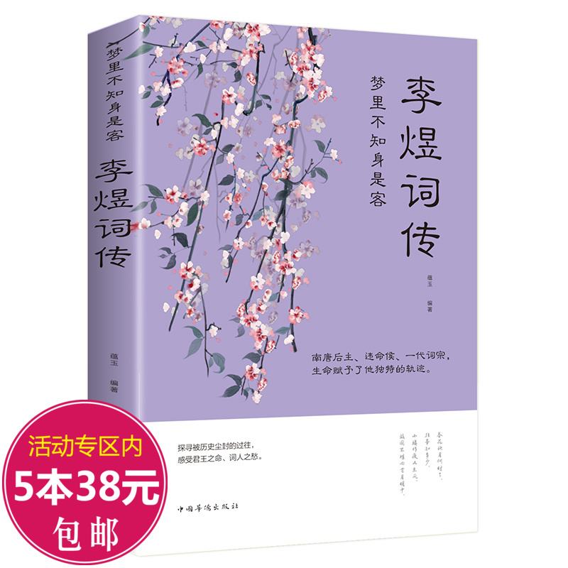 李煜诗词全集赏析，李煜的词精选十首诗