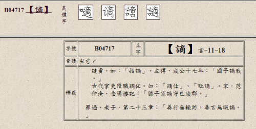 祭奠读音，祭奠怎么读音是什么读