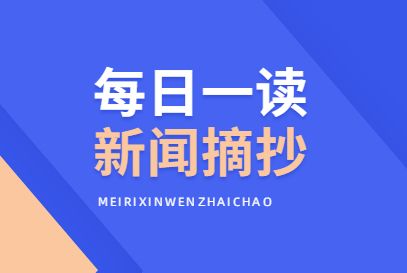 2021年十大热点事件，2021年十大热点事件作文素材