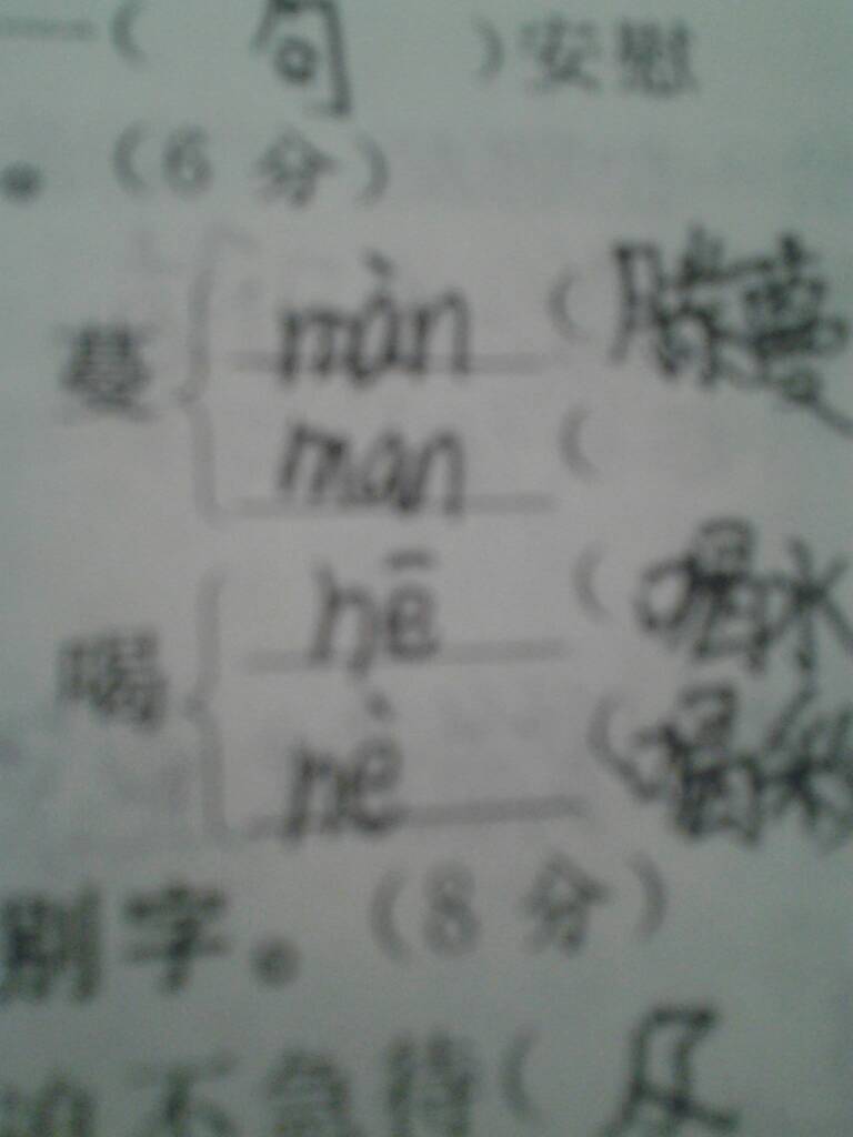 啼的读音，呱呱噪啼的读音