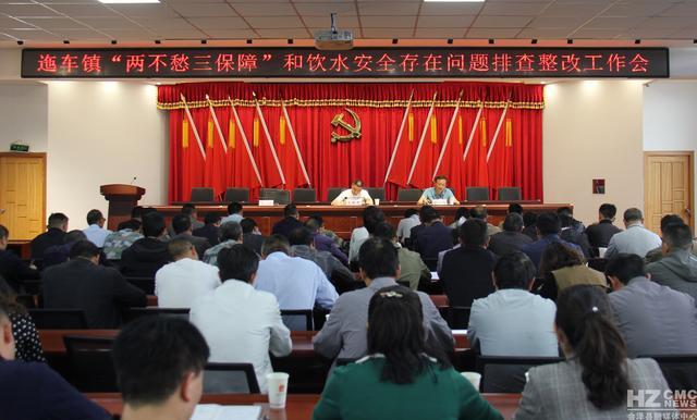 两不愁三保障，两不愁三保障一安全