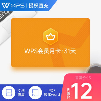 wps会员共享，wps会员共享账号实时更新