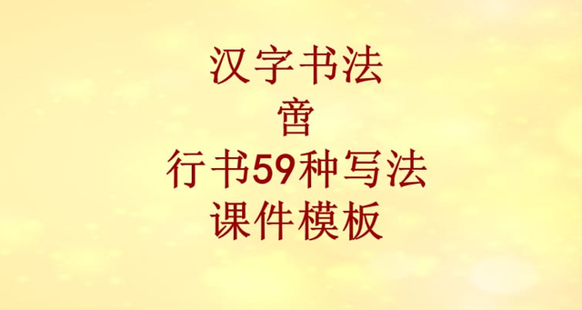 啻怎么读，责难不啻怎么读
