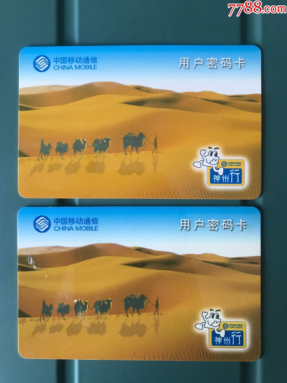 神州行畅听卡，神州行畅听卡套餐介绍