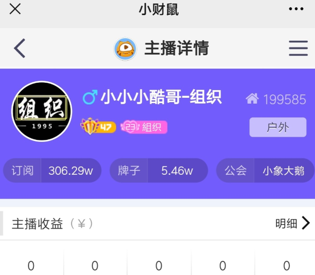 虎牙小小小酷哥，虎牙小小小酷哥和乔妹