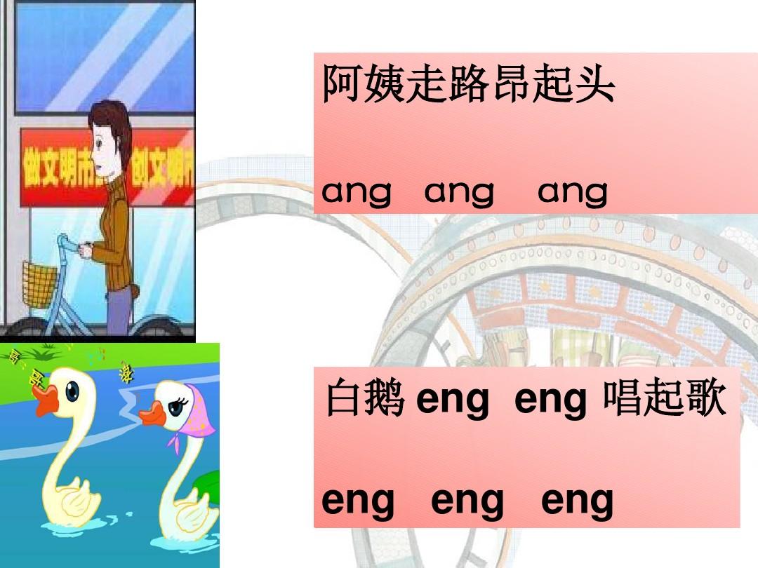 复韵母巧记儿歌，复韵母巧记儿歌,视频简单教学,让孩子快速学会