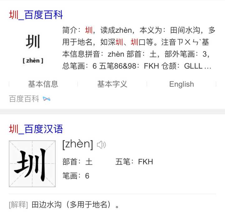 二会字是什么意思，一会字和二会字是什么