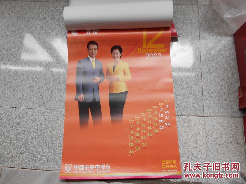 中央13，中央13台在线直播观看高清官网