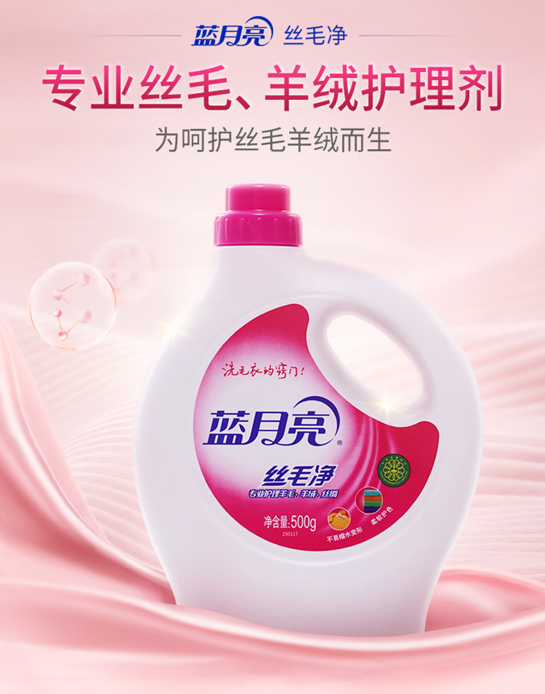 国产洗衣液，国产洗衣液品牌排行榜
